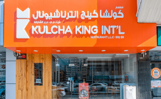 Sharjah